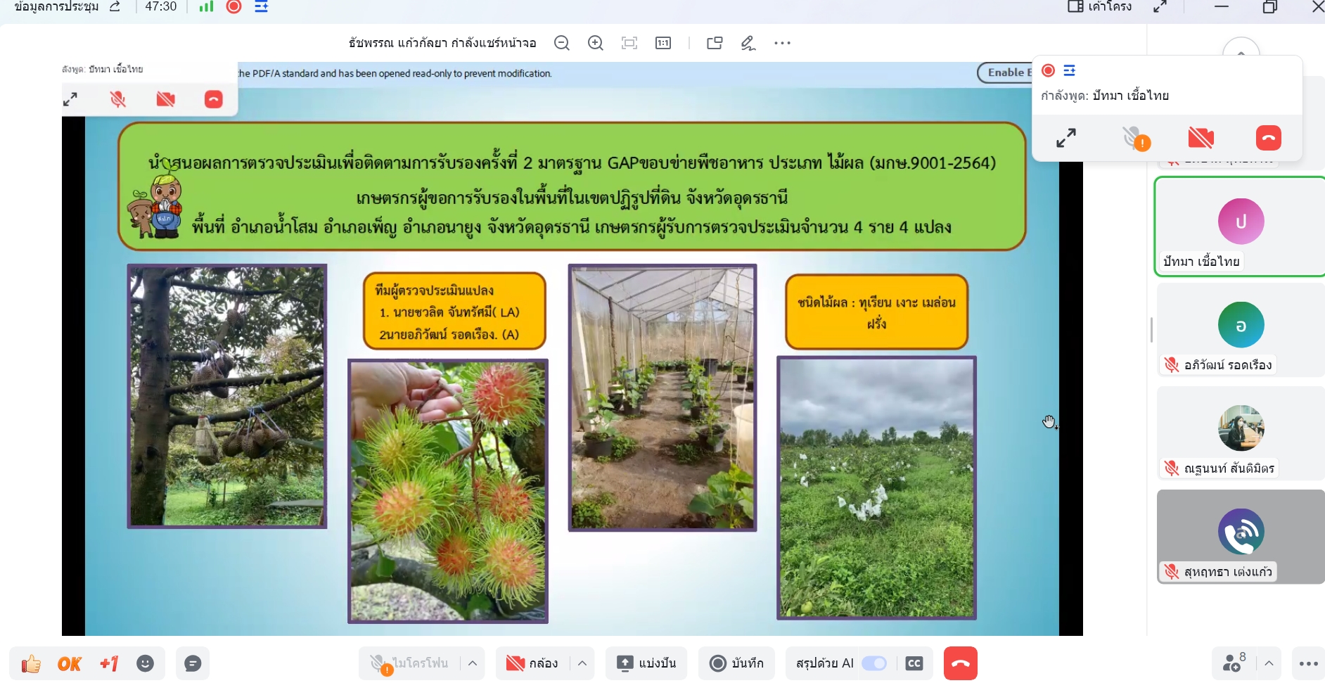 title - ศรม. ประชุมคณะทำงานตัดสินให้การรับรอง ครั้งที่ 4/2569